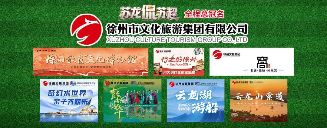 本周“苏超”徐州平南通，苗润东去哪了？